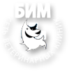 Ветеринарная клиника БИМ Ижевск